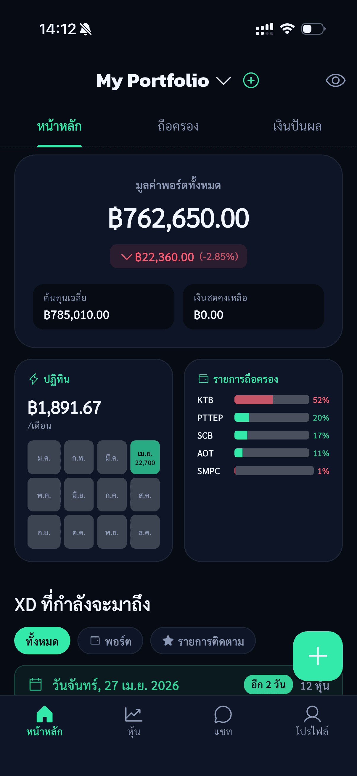 HoonHub portfolio screen with XD calendar